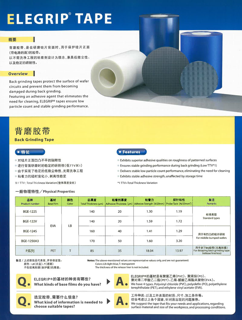贴背研磨胶带资料 贴背研磨胶带资料